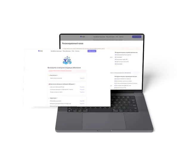 Оценка рисков