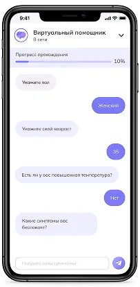 Симптом-чекер