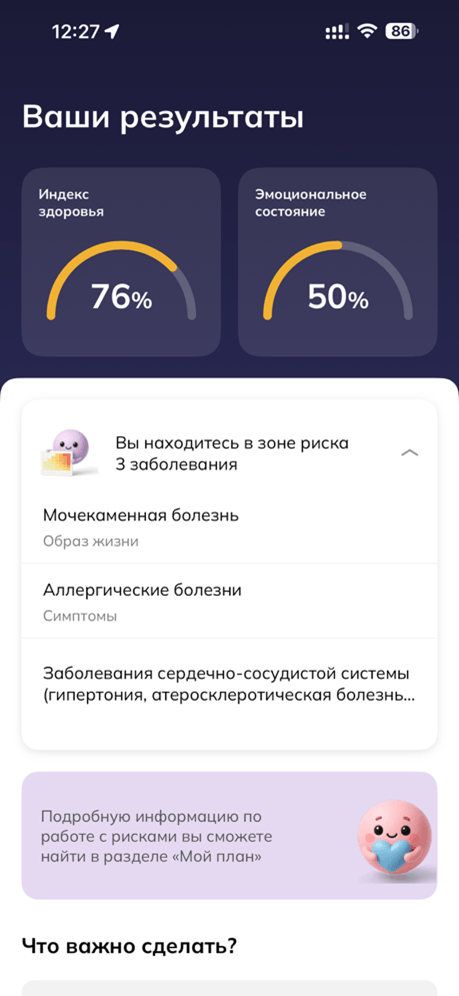 МДСА скриншот приложения 1