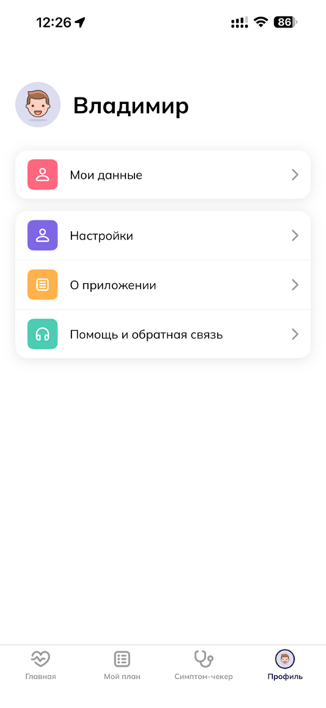 МДСА скриншот приложения 2