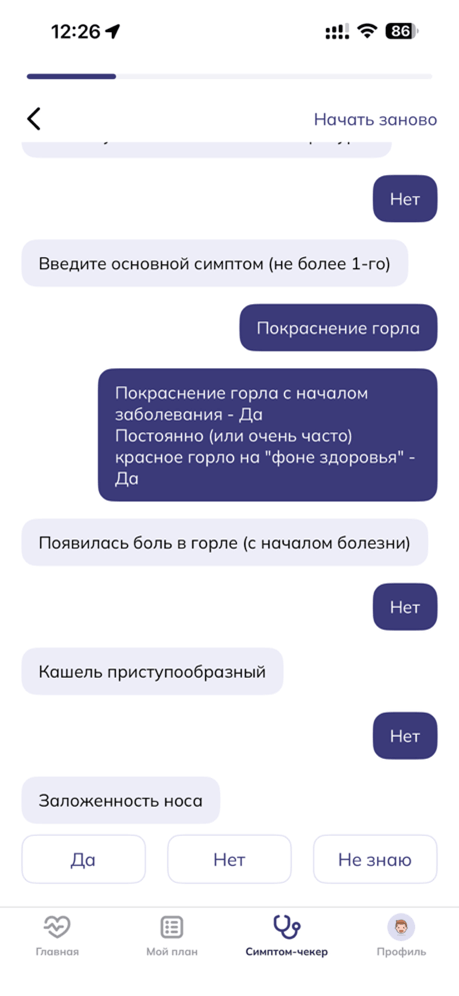 МДСА скриншот приложения 3