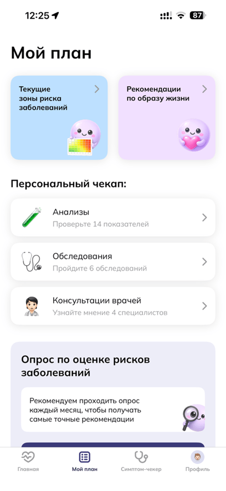 МДСА скриншот приложения 4